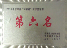 <b>体彩杯</b>