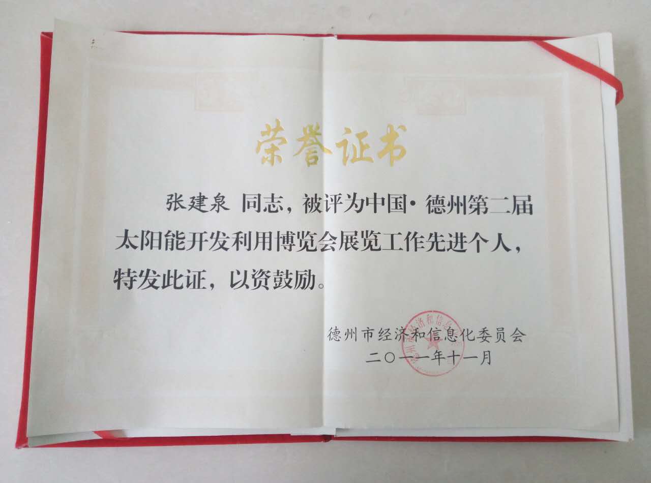 <b>荣誉证书</b>